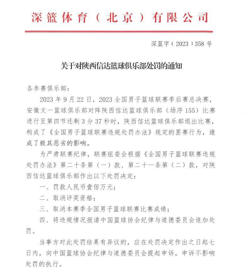 在拉特克利夫完成对曼联部分股份收购后不久，纽约证券交易所在一份241页的文件中公布了英力士集团对曼联投资的细节。